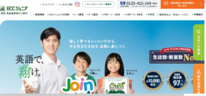 ECCジュニア 本庄教室