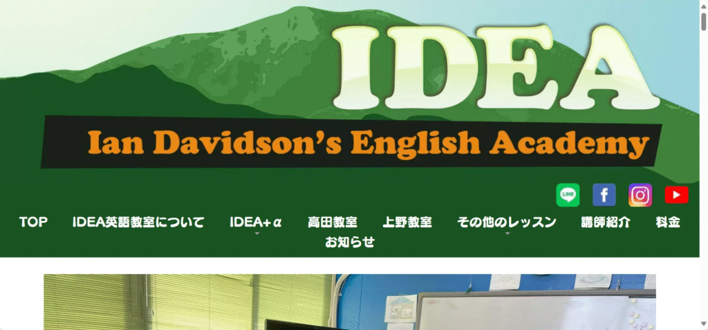 IDEA英語教室