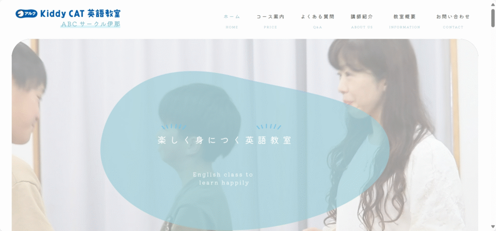 アルクKiddy CAT英語教室ABCサークル