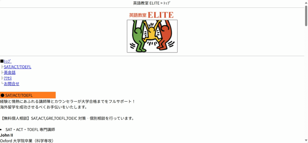 英語教室ELITE
