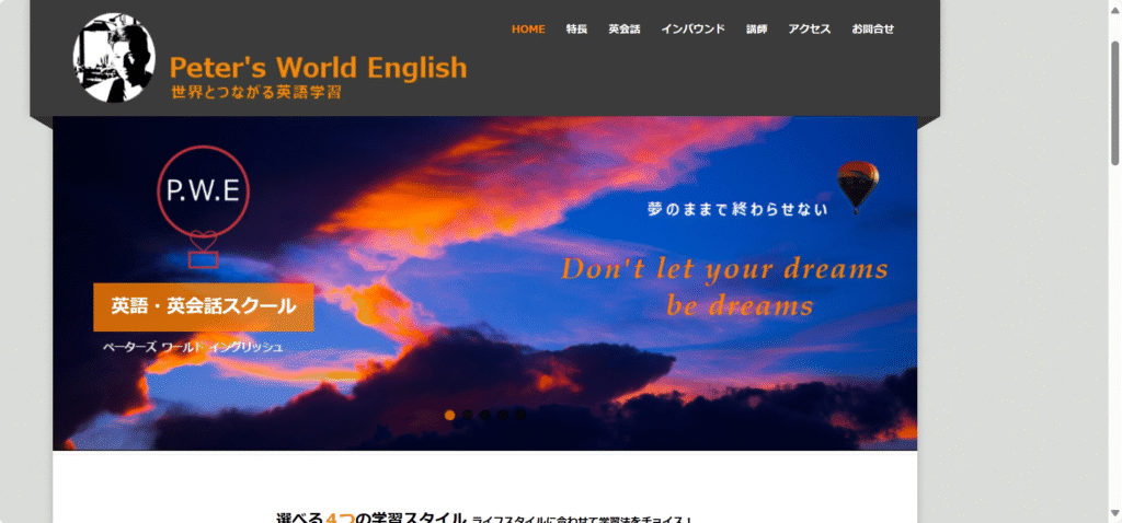 Peter's World English英会話教室