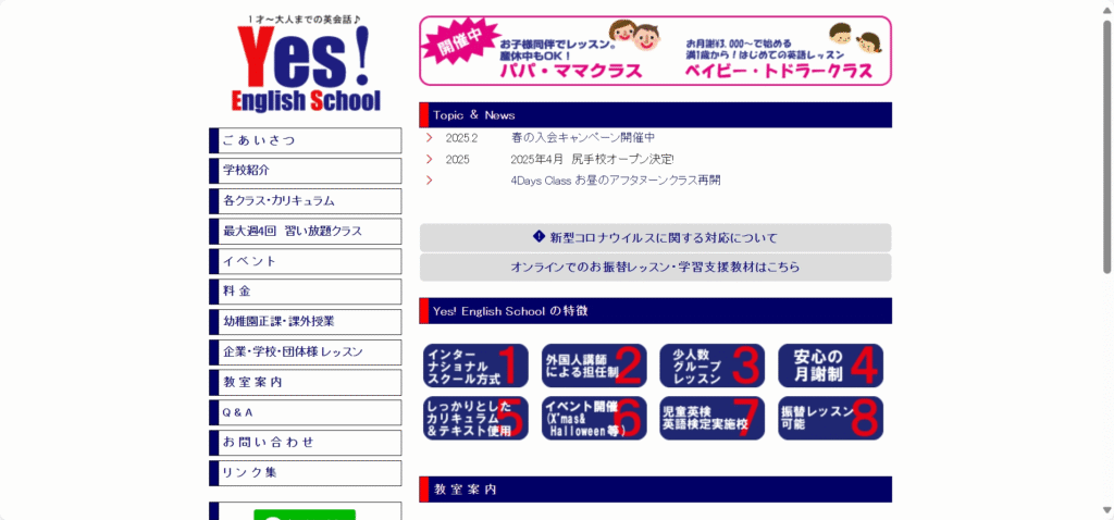 YES English School