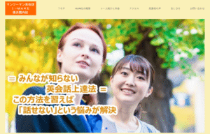I-MAKE マンツーマン英会話 横浜関内校