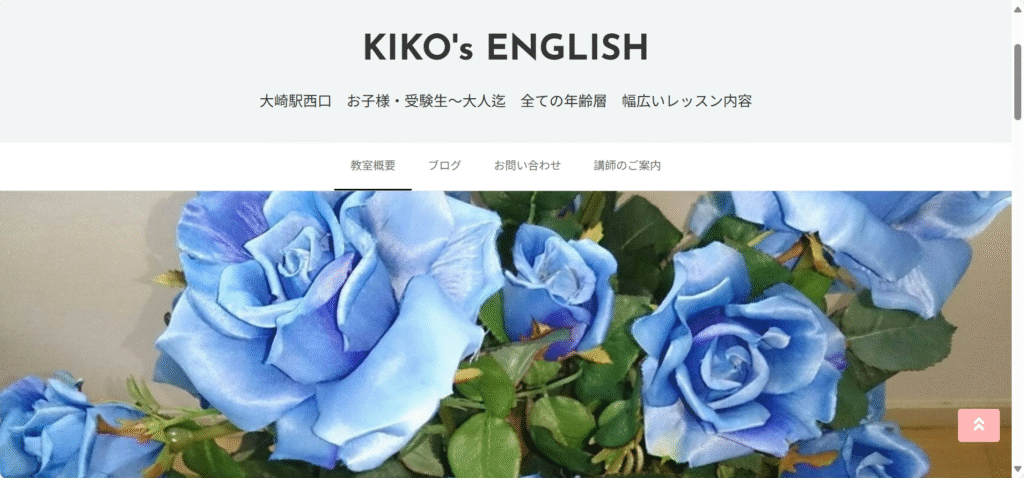 キコズ・イングリッシュ