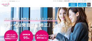 ハミングバード 錦糸町校