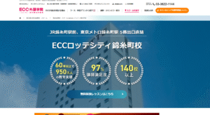 ECC外語学院 ロッテシティ錦糸町校
