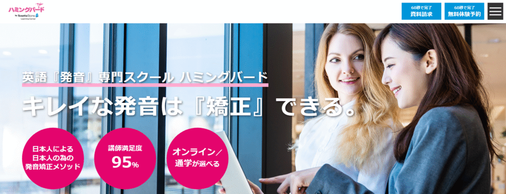 ハミングバード 福島校の口コミ評判は？