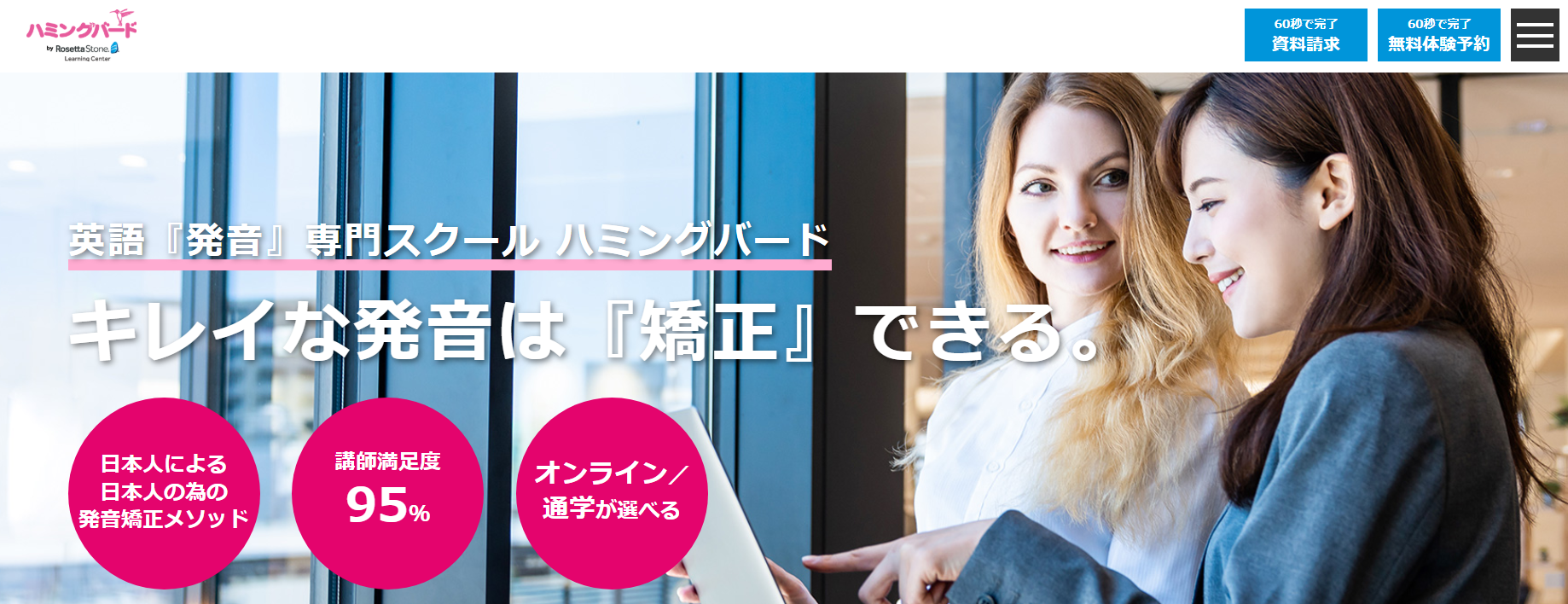 ハミングバード 大井町校の口コミ評判は?