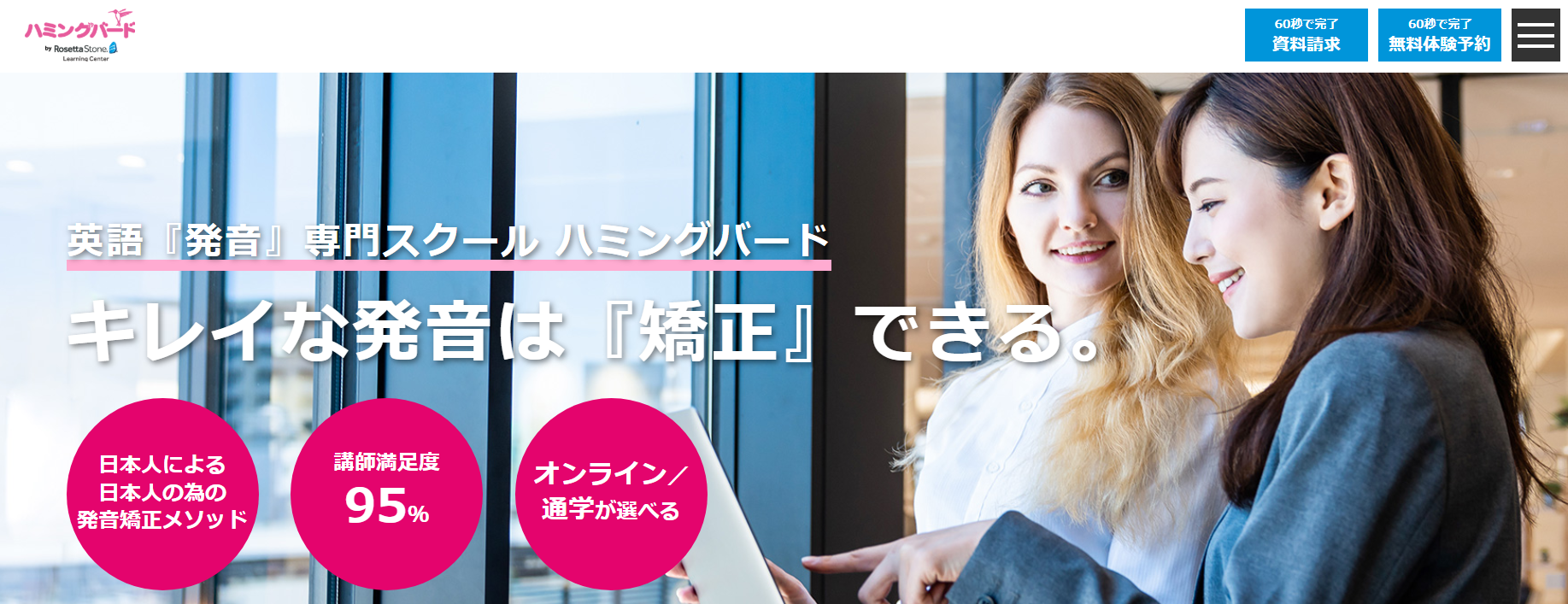 ハミングバード ララガーデン春日部校の口コミ評判は?