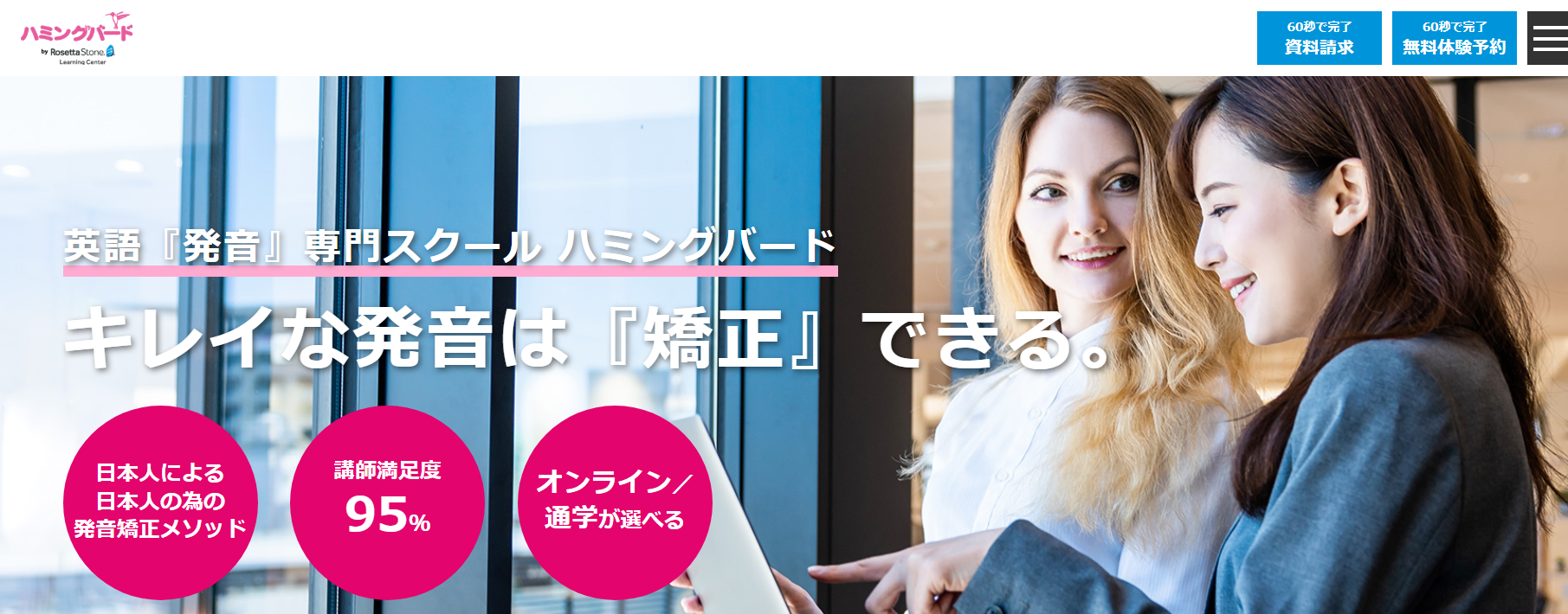 ハミングバード 船橋校の口コミ評判は？