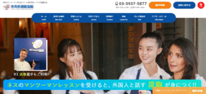 ネス外国語英会話 新潟校