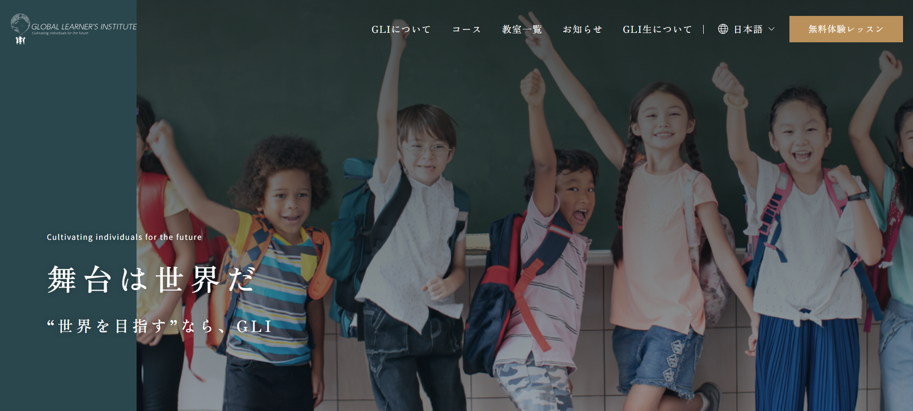 英会話スクールGLI 武蔵小杉校の口コミ評判は？